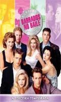 Barrados no Baile Terceira Temporada Box 8 Dvds